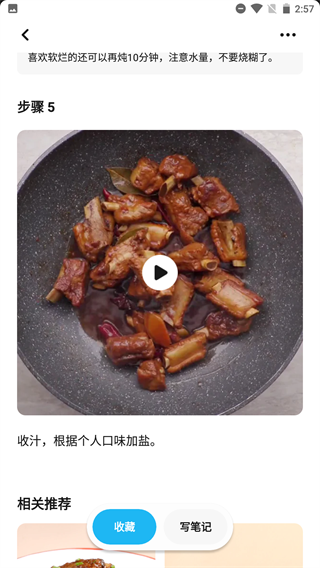 懒饭美食