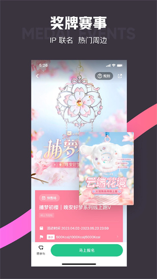 Keep跑步截图4
