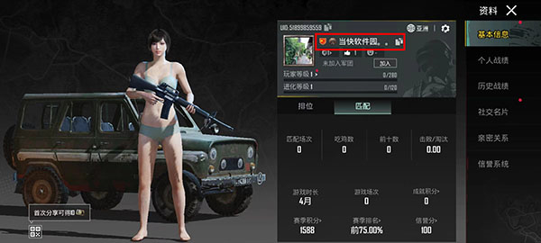 PUBG国际服地铁逃生官方版2024