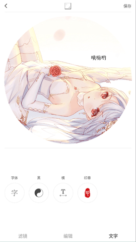 vs剪辑软件免费下载中文版