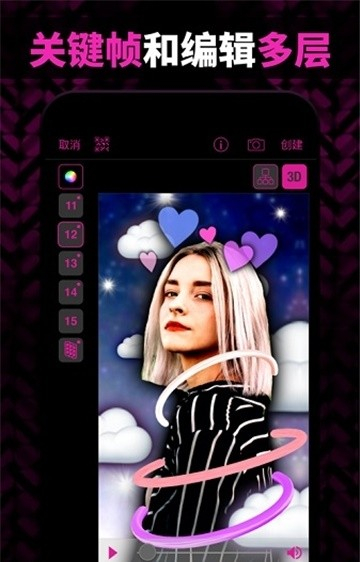 video star剪辑软件截图1
