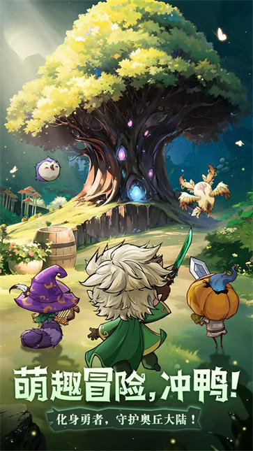 奥丘树海之下截图2