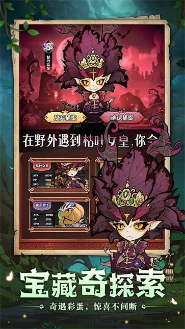 奥丘树海之下截图3