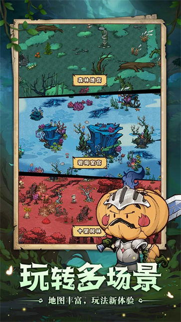 奥丘树海之下截图5