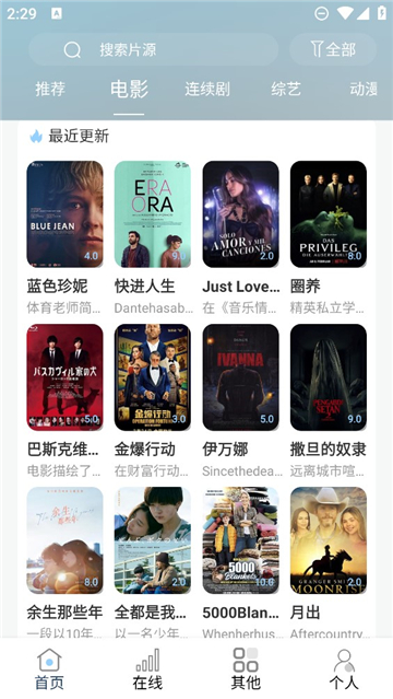 酷酷看剧免费追剧网截图1