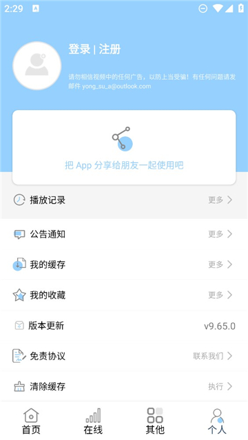 酷酷看剧免费追剧网截图4