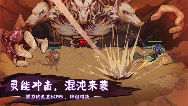 灵能冲击截图5