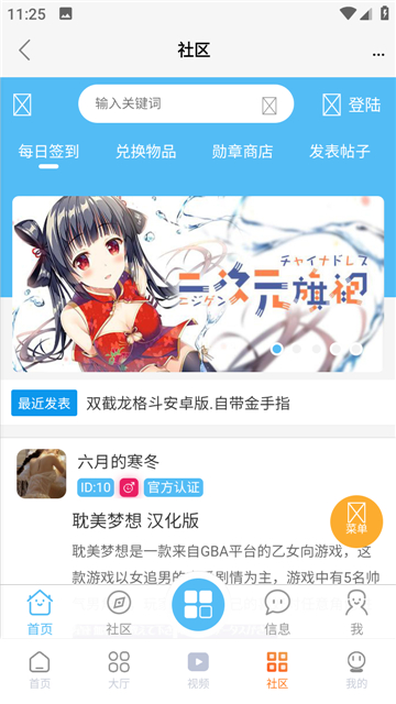 超玩游戏盒子模拟器手机版截图3