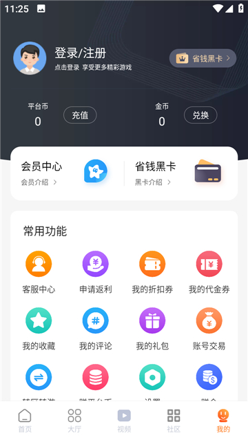 超玩游戏盒子模拟器手机版截图5