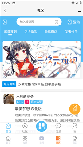 超玩游戏盒子模拟器手机版