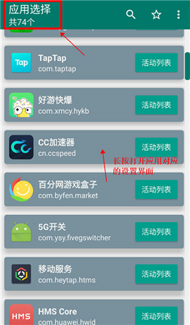 创建快捷方式app