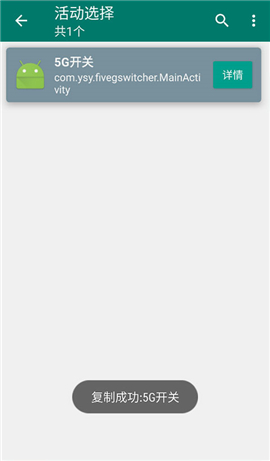 创建快捷方式安卓1.17