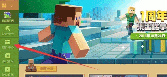 我的世界皮肤编辑器3D中文版