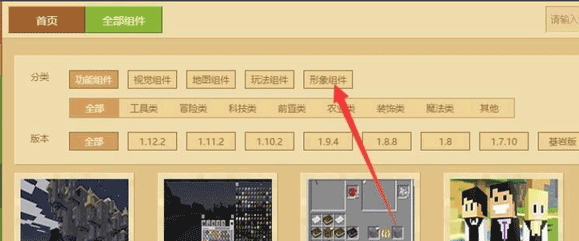 我的世界皮肤编辑器3D中文版
