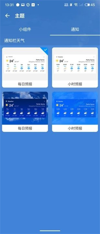 全知百天截图1