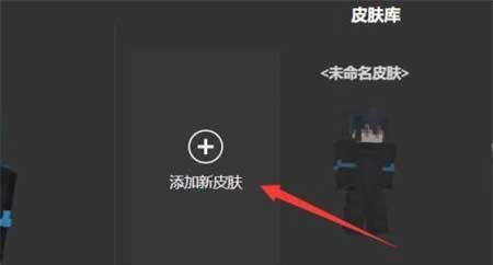 我的世界皮肤编辑器手机版(Skinseed)