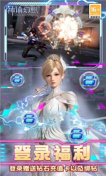 神谕幻想0.1折截图1