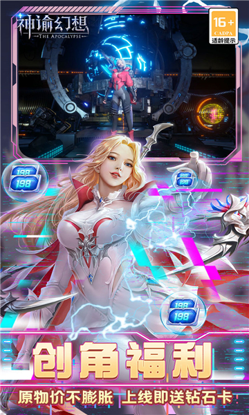 神谕幻想0.1折截图5