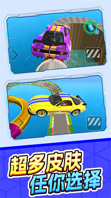 极速暴力飞车截图2