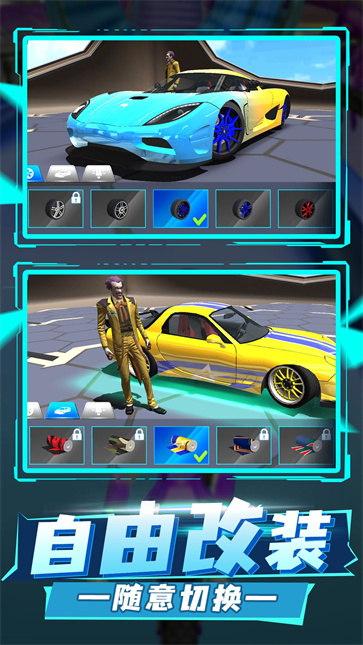 极速暴力飞车截图1