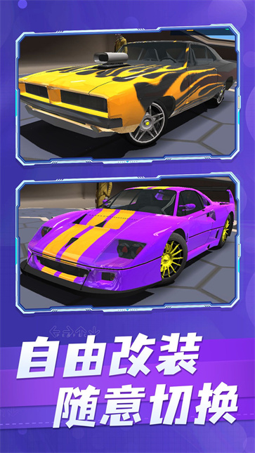 极速暴力飞车截图3