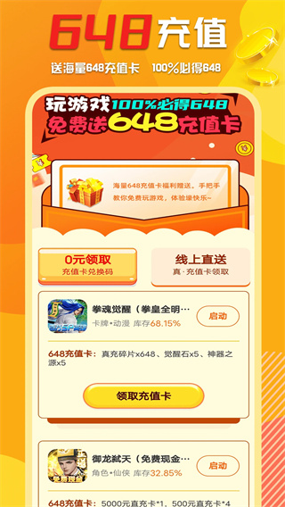 万能游戏盒截图2