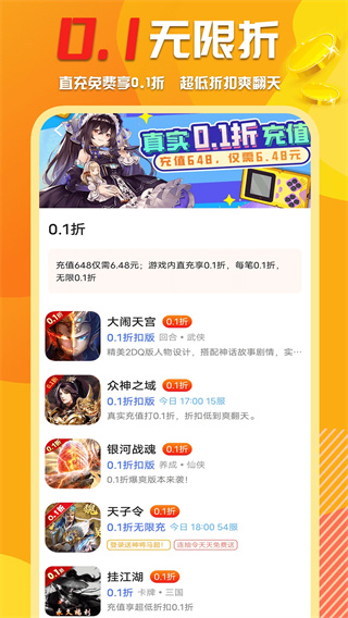 万能游戏盒截图3