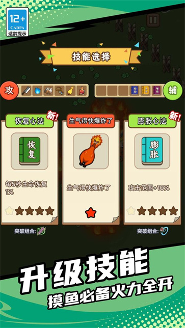 地下城割草大战截图1