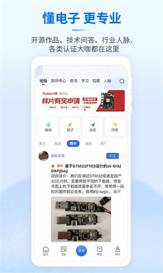 芯查查中文版截图4