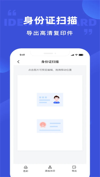 清描图片转文字截图1