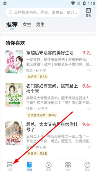 星空小说免费阅读