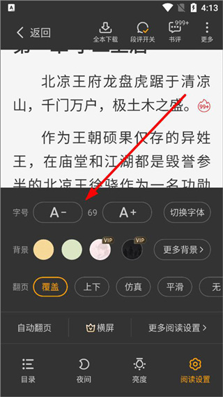 星空小说免费阅读