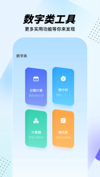 gm工具箱超广角截图2