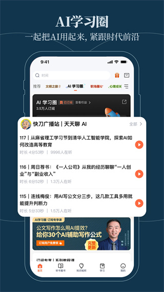 得到阅读截图3