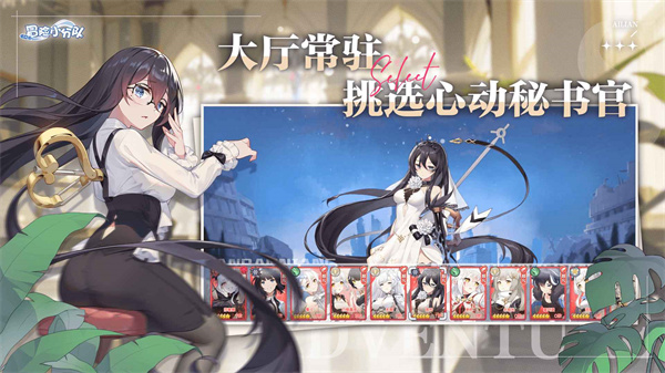 冒险小分队截图2