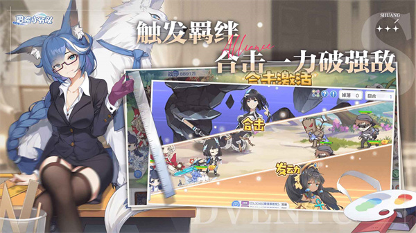 冒险小分队截图4