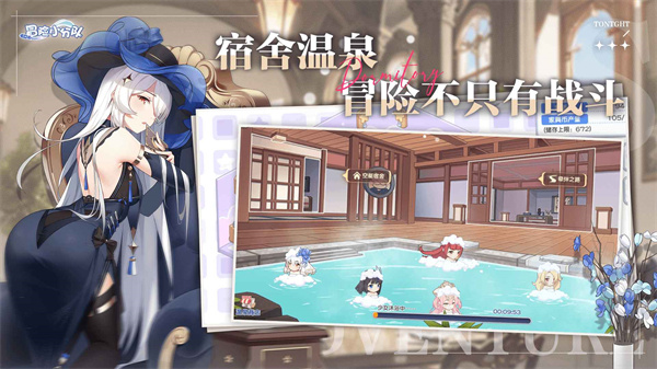 冒险小分队截图5