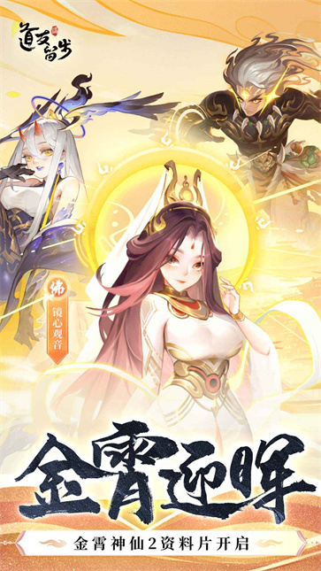 道友请留步截图1