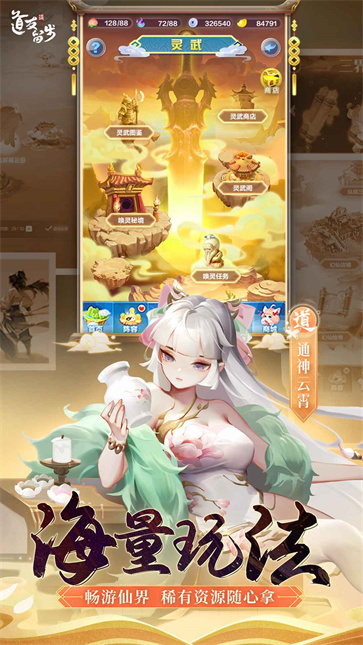 道友请留步截图2