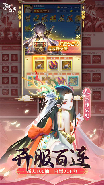 道友请留步截图4