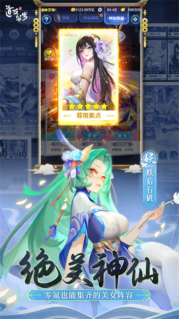 道友请留步截图3