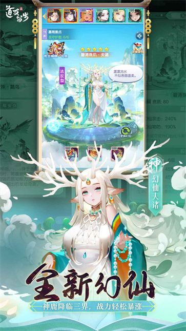 道友请留步截图5