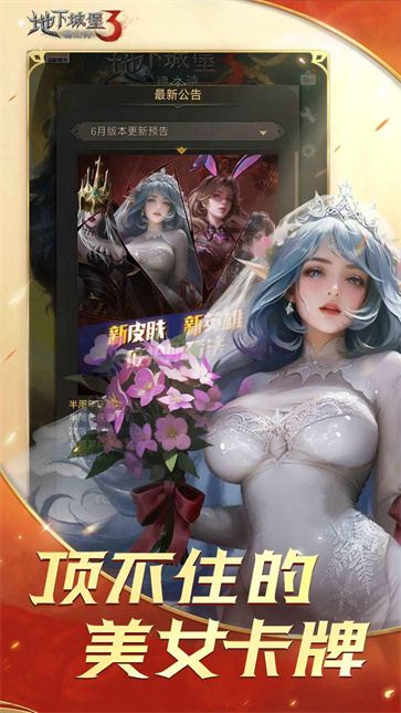 地下城堡3截图1