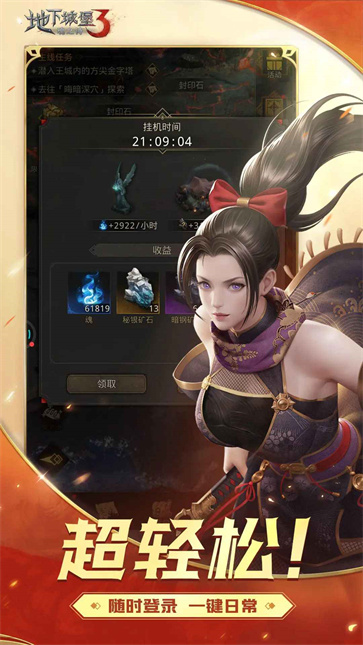 地下城堡3截图3