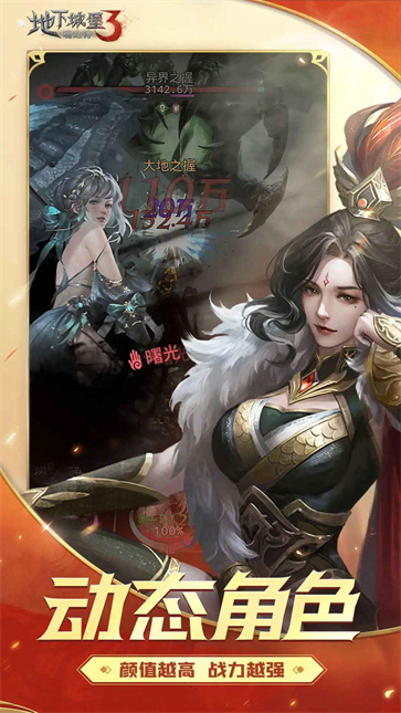 地下城堡3截图2