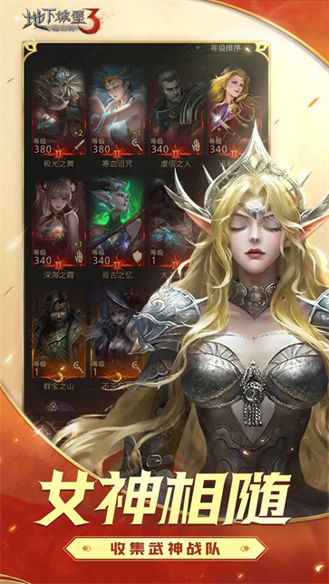 地下城堡3截图4