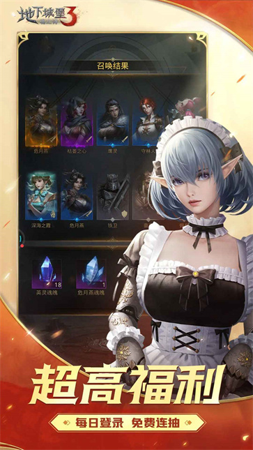 地下城堡3截图5