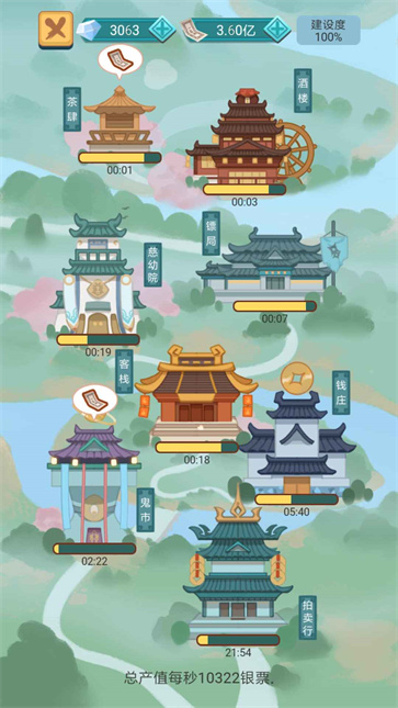 武侠人生模拟器截图2