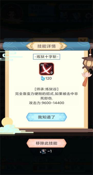 武侠人生模拟器