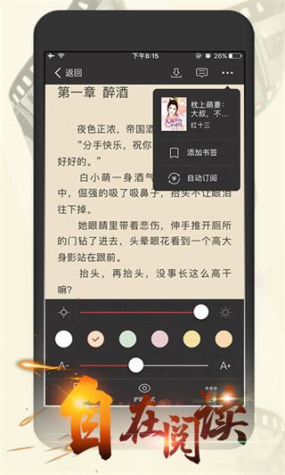 连尚读书女生版截图2